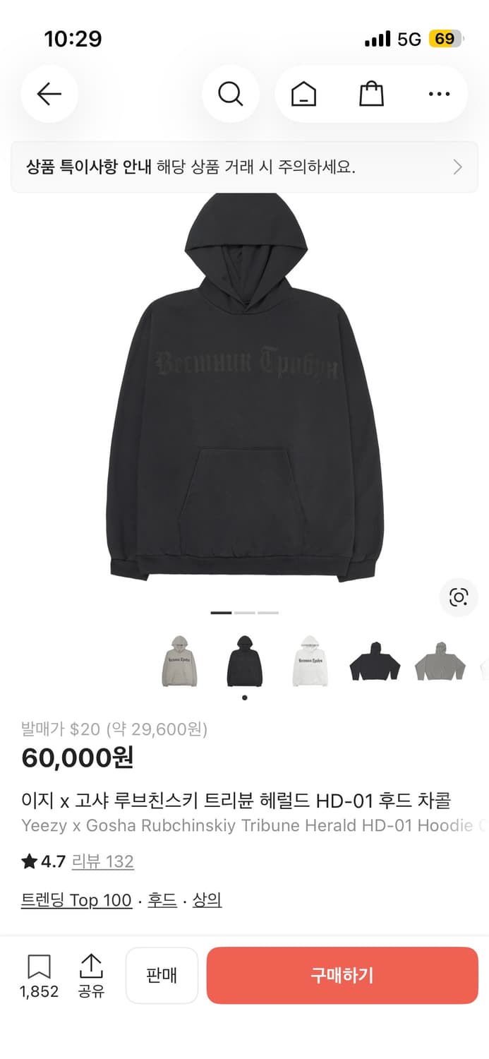 이지 고샤 후드티 차콜 1사이즈 상품이미지1