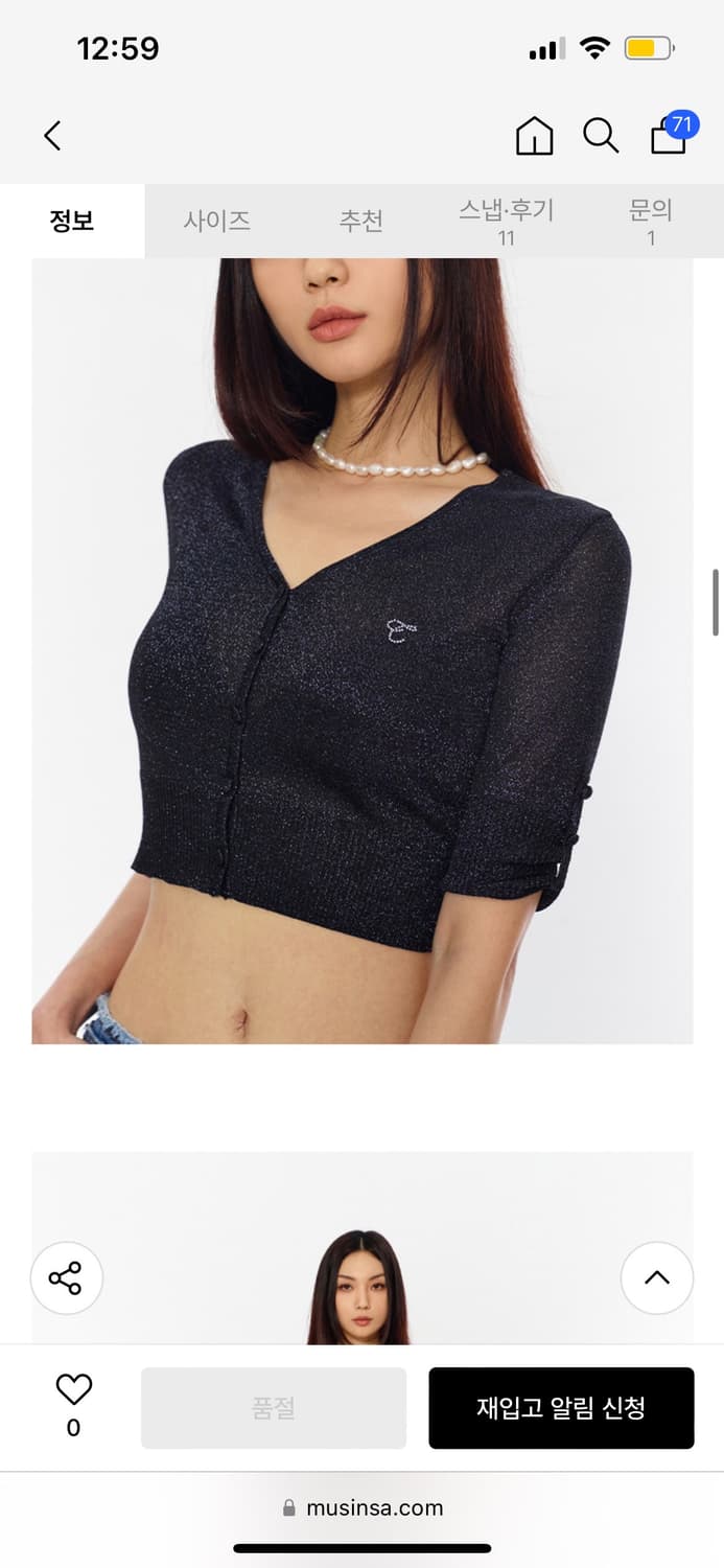 큐리티 네이비 펄 가디건 상품이미지1