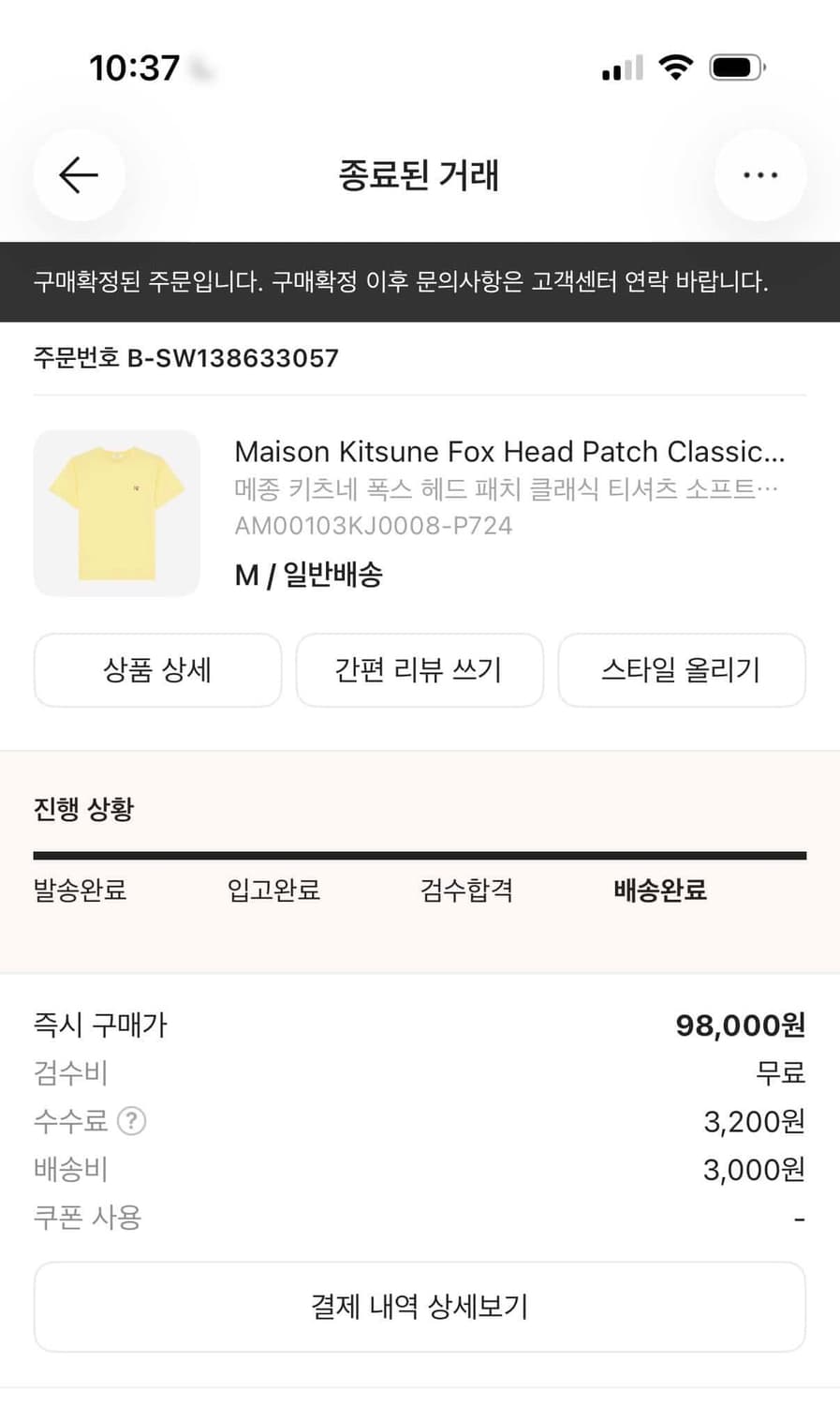 메종 키츠네 폭스 헤드 패치 클래식 티셔츠 팝니다 상품이미지2
