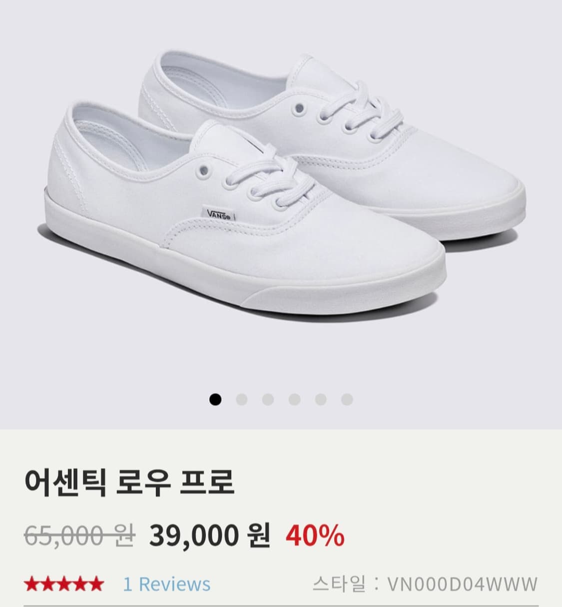 반스 어센틱 로우 프로 275,280 사이즈 구매합니다 상품이미지1