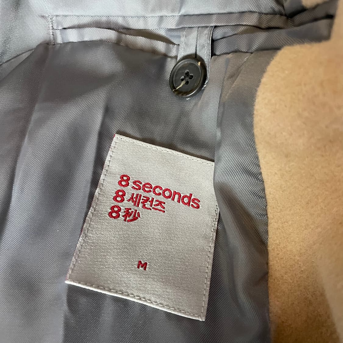 에잇세컨즈 연베이지 롱 싱글 코트 M 상품이미지4