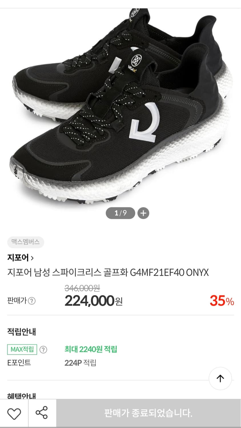 지포어 크로스 스파이크리스 골프화.   
싸이즈 265
 상품이미지2