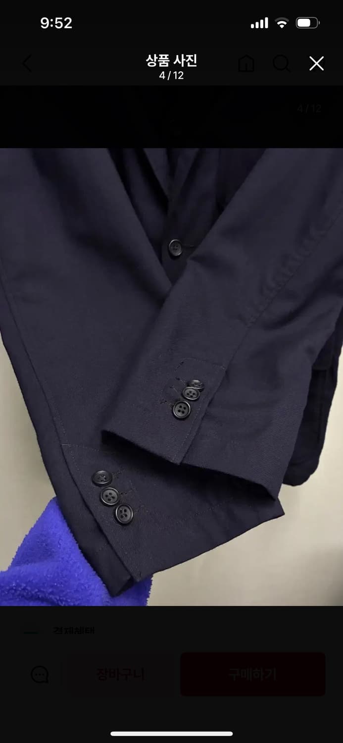 엔지니어드가먼츠 로이터 자켓 L 유니폼 서지 울 다크네이비 상품이미지4