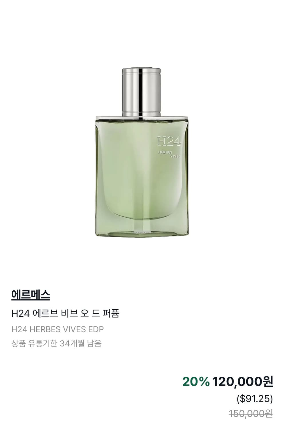 에르메스 에브르 비브 50ml 상품이미지1