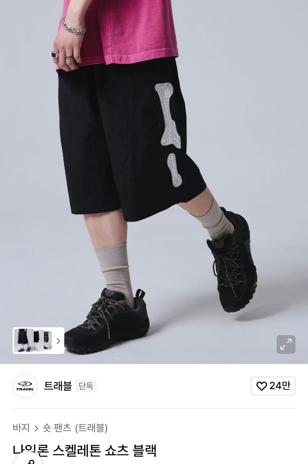 트레블 스켈레톤 나일론 바지 싸게팝니다@@@@@@@@@ 상품이미지1