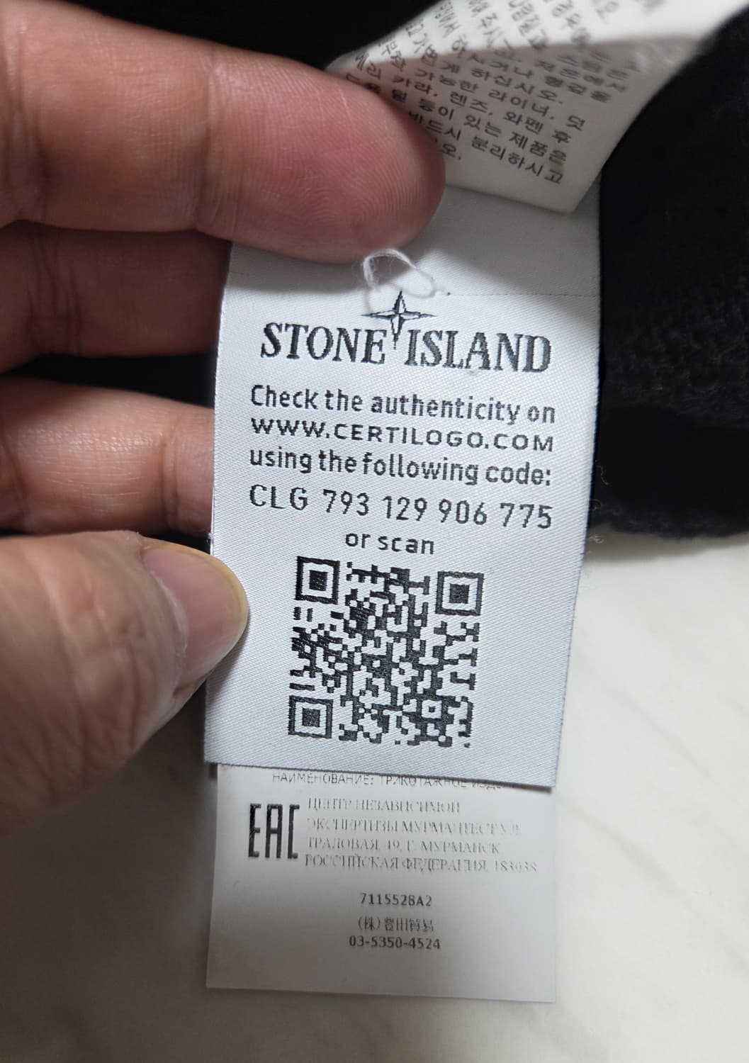 스톤아일랜드 와펜 패치 니트 상품이미지9