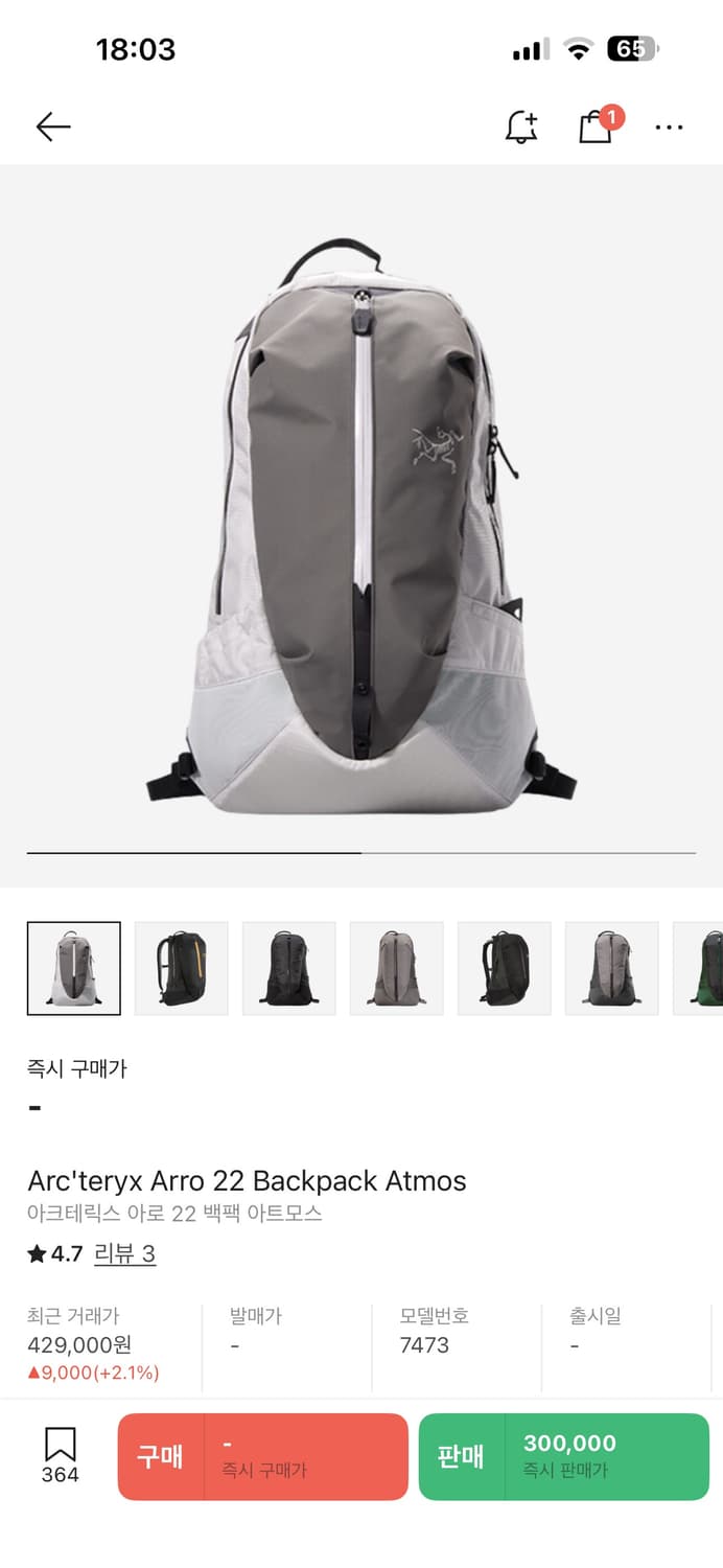 아로 22 — ATMOS / ABOFUX7473/민트급/ 상품이미지1