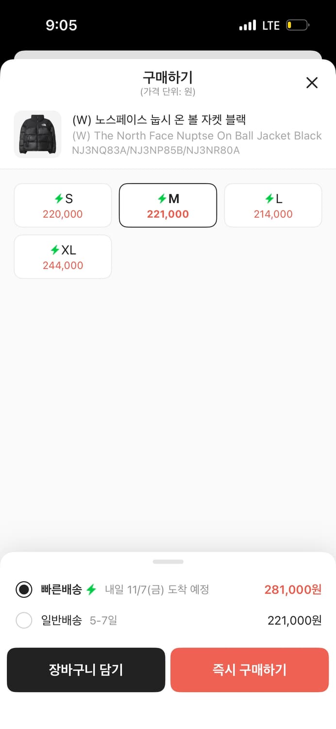 노스페이스 눕시 온볼 패딩 블랙 M사이즈 상품이미지10
