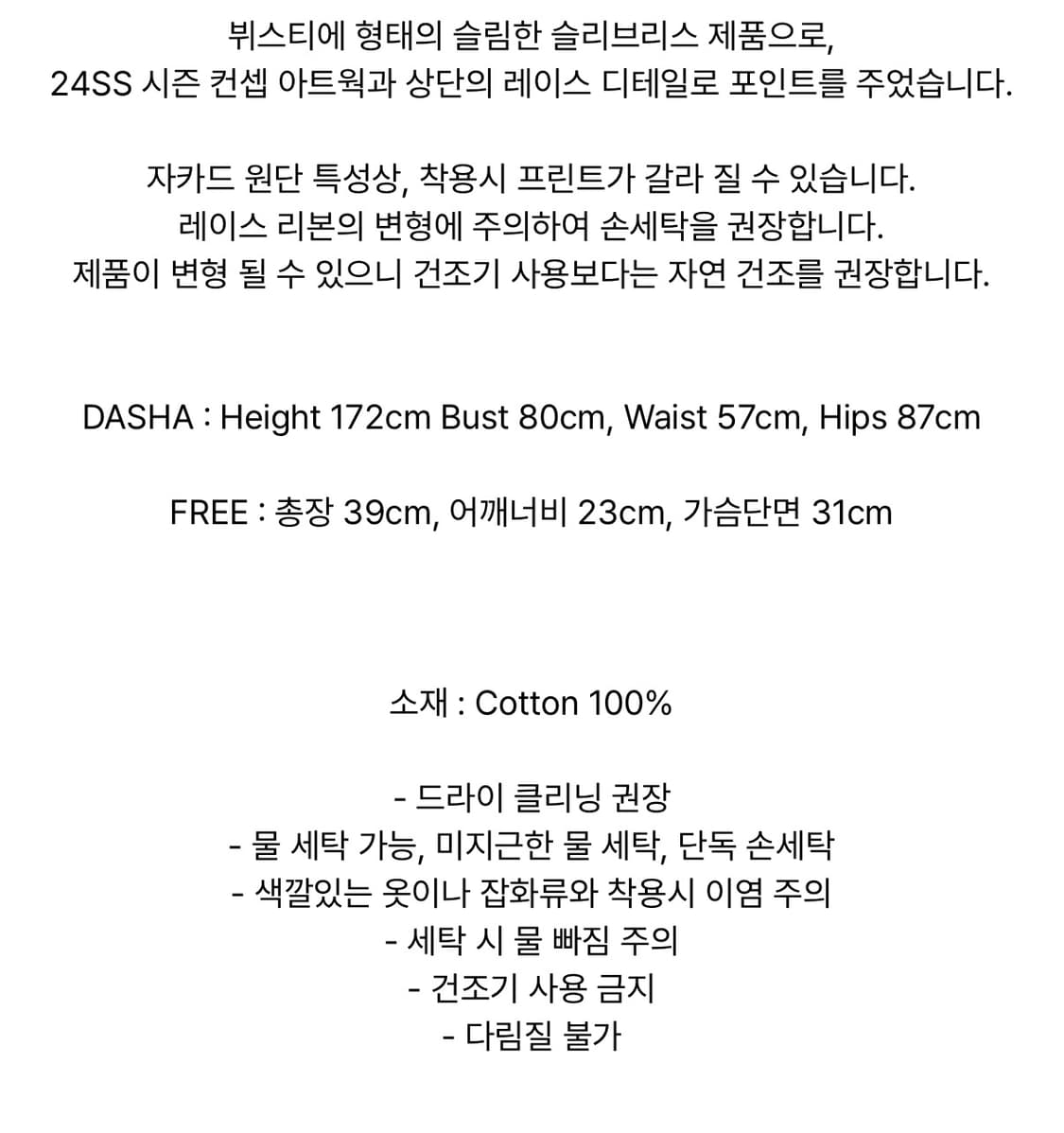 에즈이프켈리 나시 상품이미지5