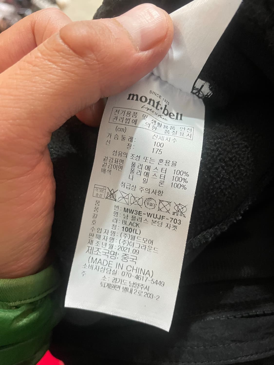 몽벨 플리스 블랙 L 상품이미지8