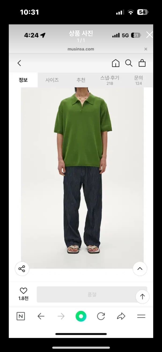 오픈 칼라 코튼 폴로셔츠 (그린) 상품이미지1