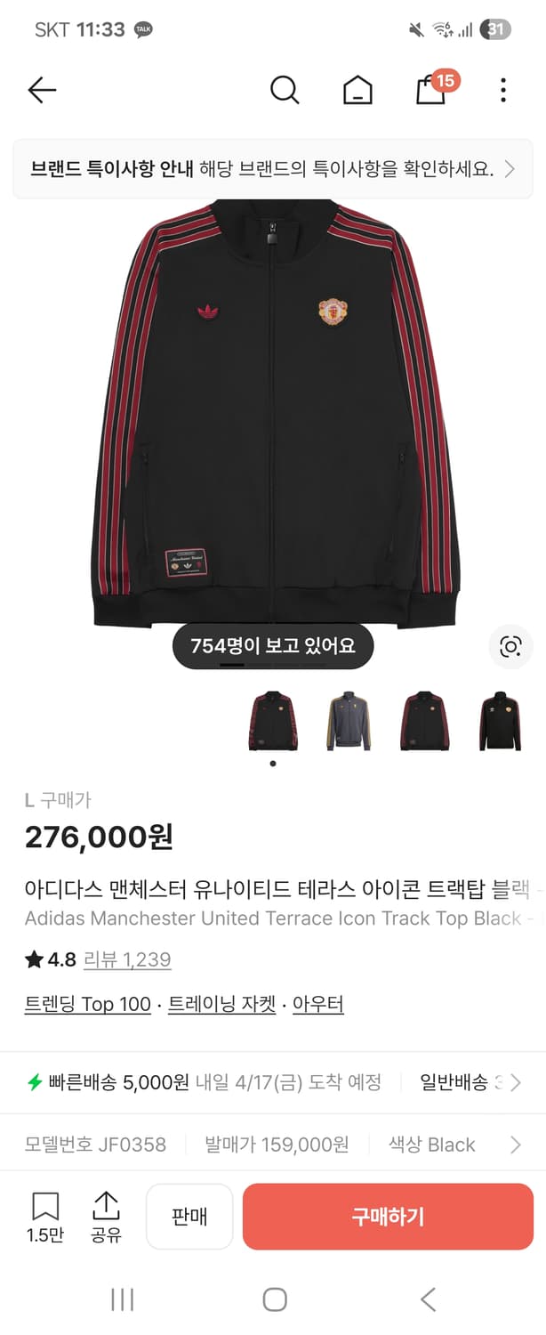 아디다스 맨유 져지 상품이미지3