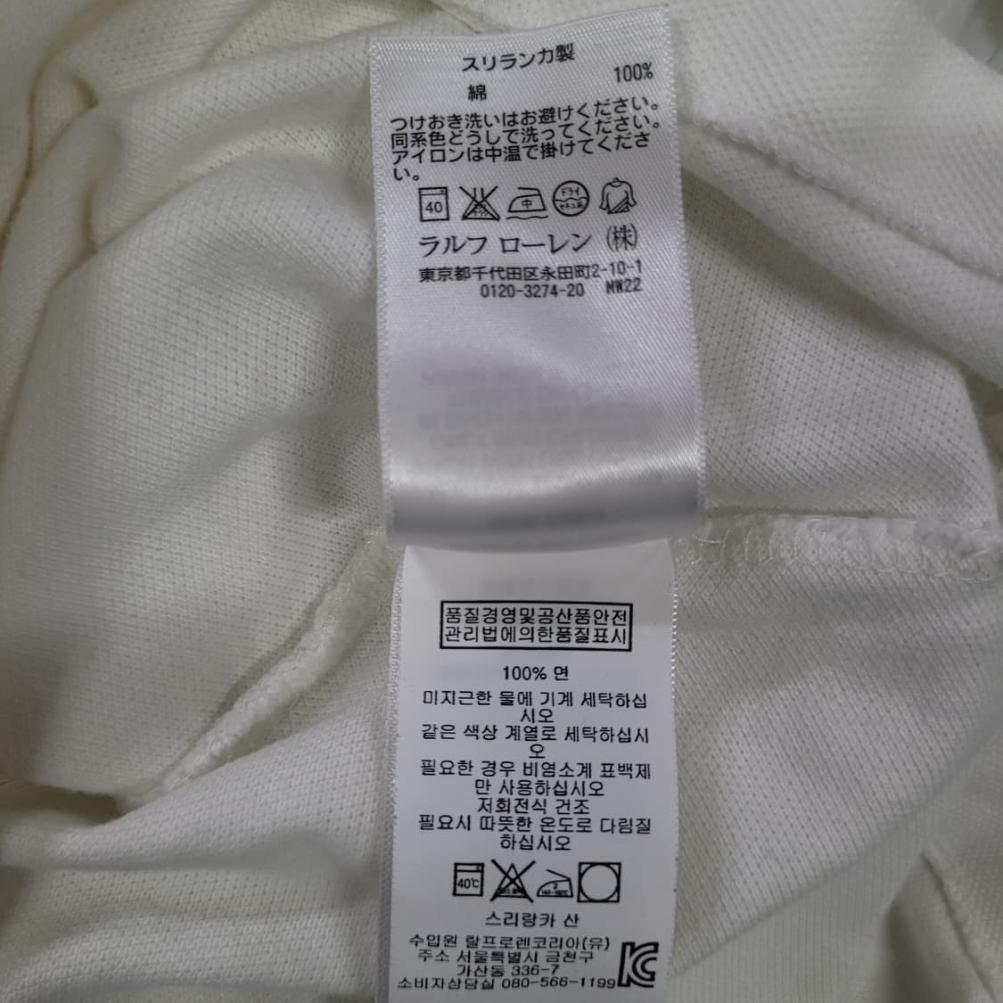 Ralph Lauren 랄프로렌 자수로고 셔츠 상품이미지6