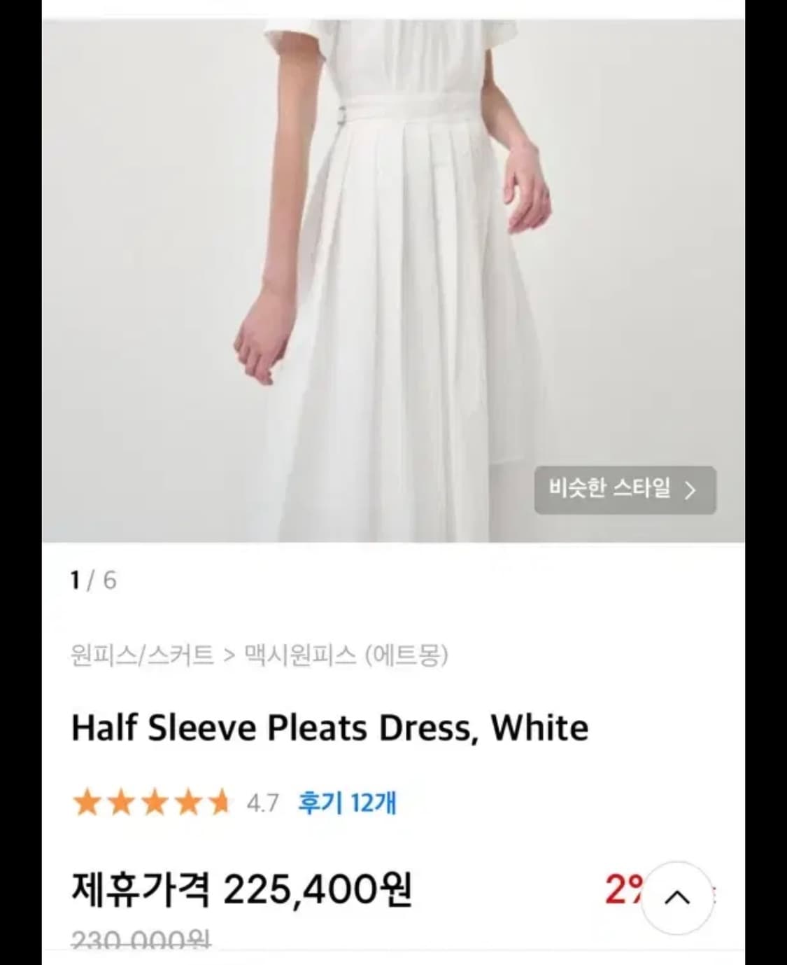 에트몽  상품이미지3