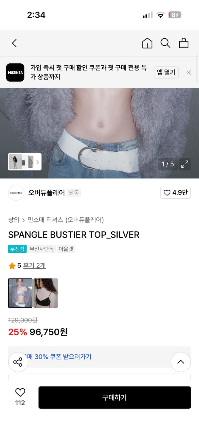 오버듀플레어 스팽글 뷔스티에 탑 (새상품) 상품이미지2