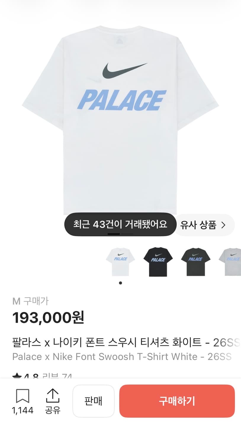 팔라스 나이키 반팔 티셔츠 M 상품이미지1