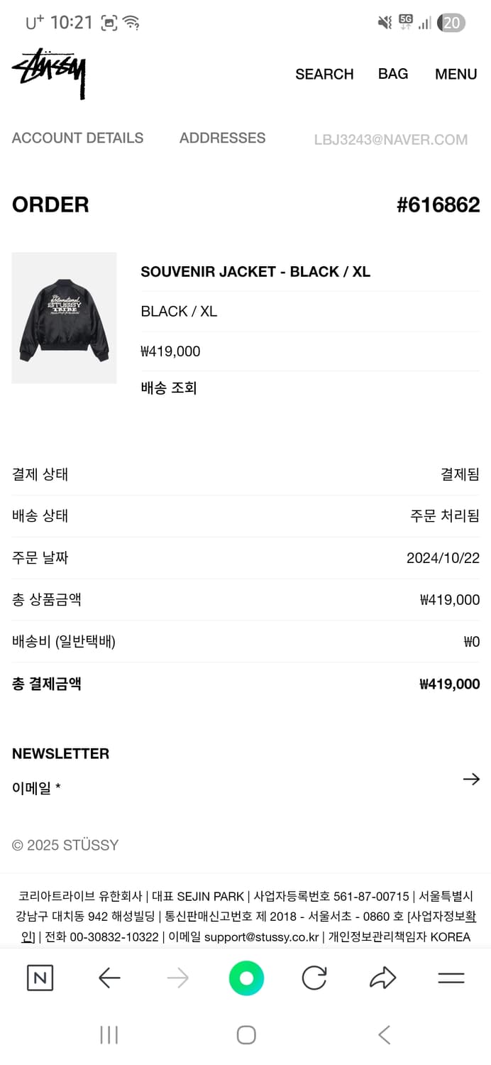 스투시 24FW Souvenir Jacket XL 상품이미지8