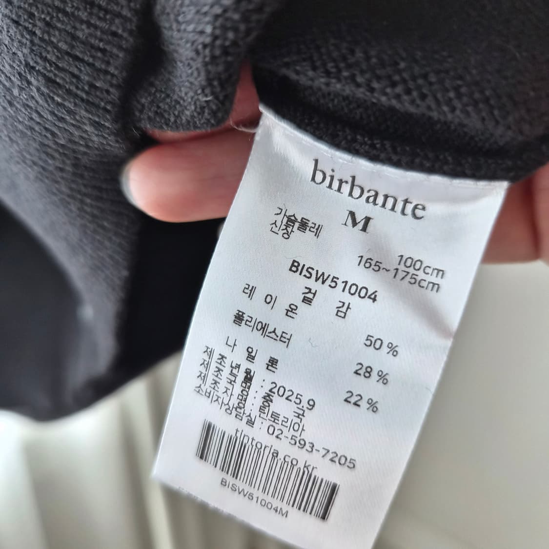 birbante 소프트 워셔블 카라 가디건 M 상품이미지3