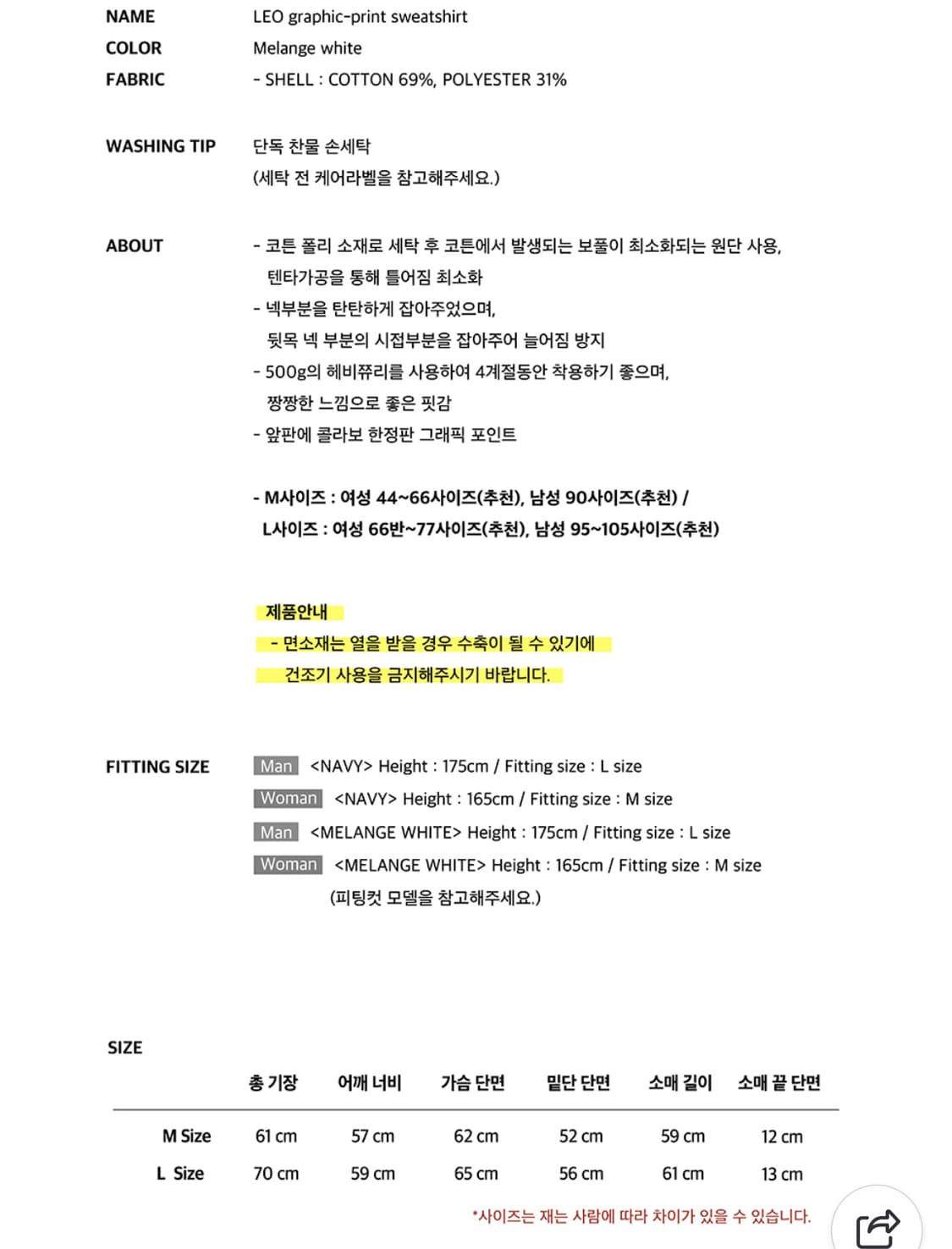 인스턴트펑크 로고 맨투맨 멜란지화이트  상품이미지2
