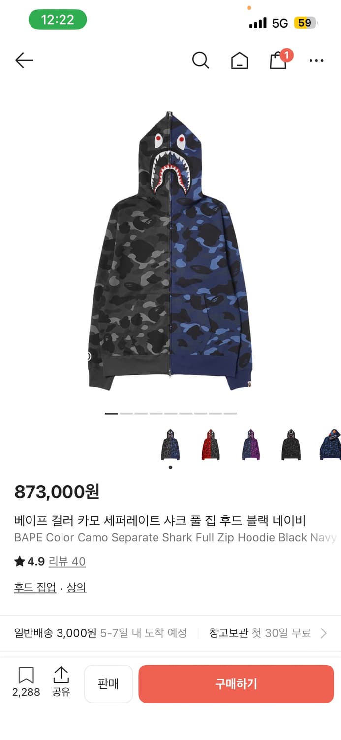 베이프후드집업 상품이미지1