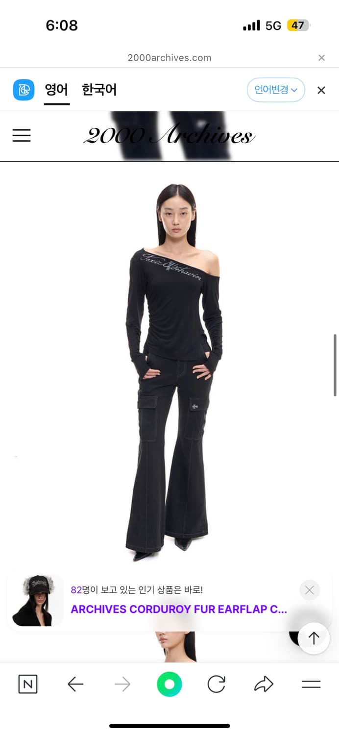 2000 아카이브 toxic behavior 오프숄더 탑 블랙 워니하우스 상품이미지2