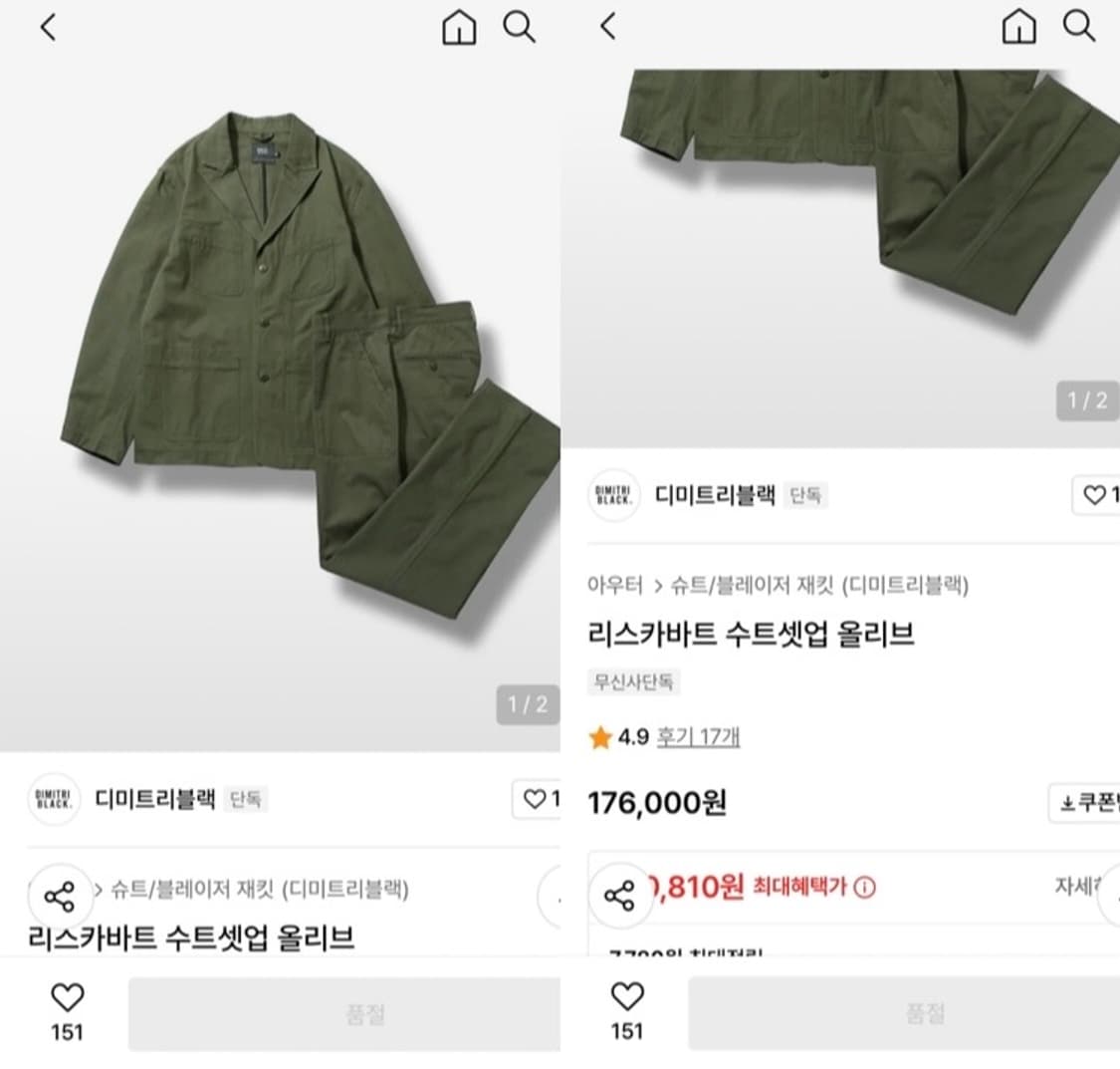 디미트리블랙 리스카바트 수트 셋업 3사이즈(105-110, 34) 상품이미지2