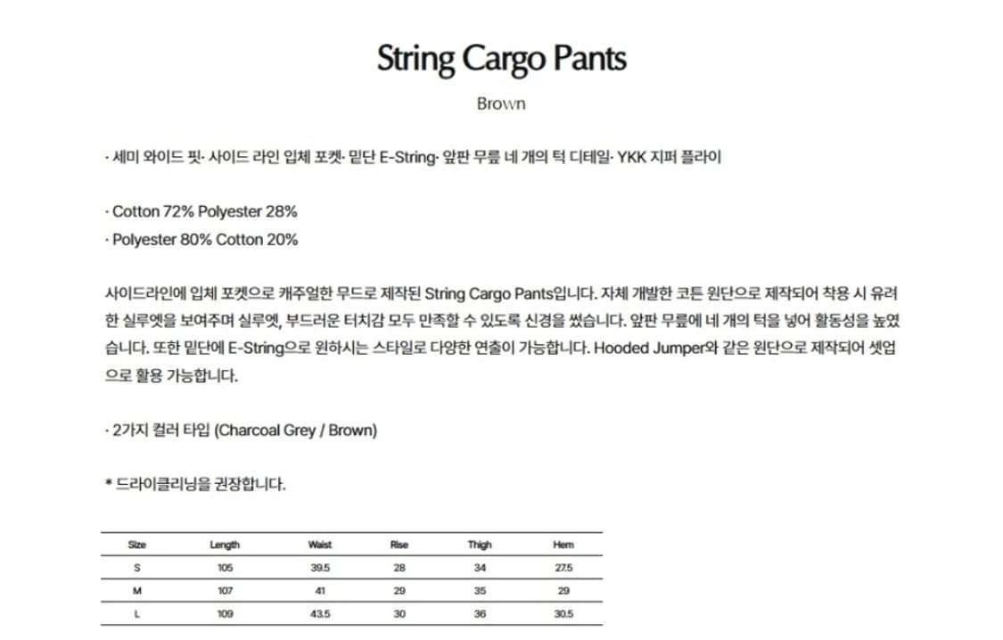 (L) youth 유스 스트링 카고 팬츠 브라운 상품이미지5