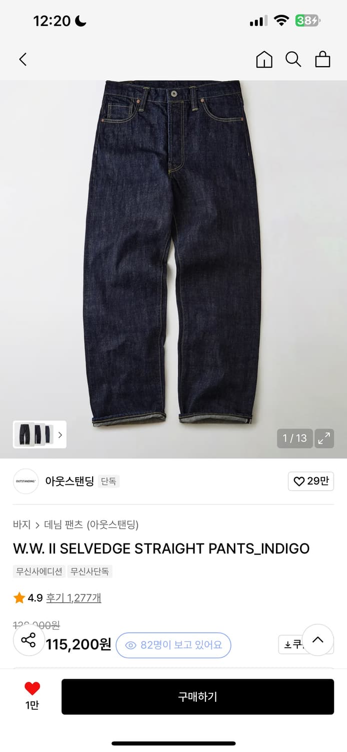 아웃스탠딩 대전판 w.w2 34 상품이미지1