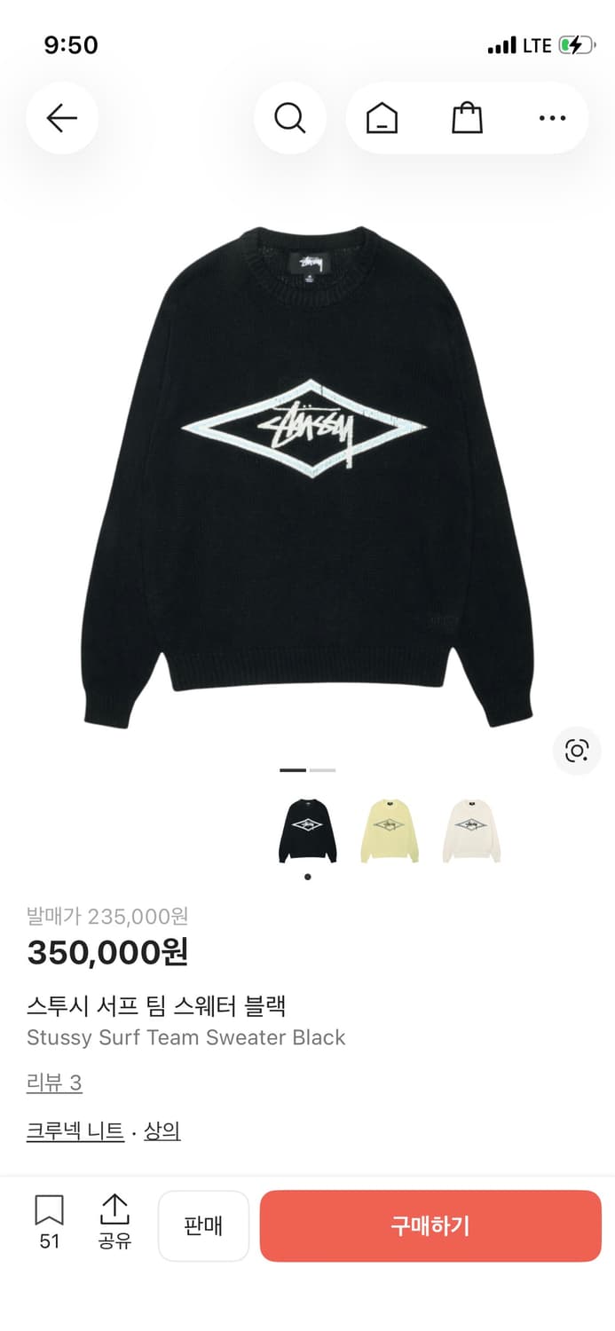 스투시 서프 팀 스웨터 L(니트) 상품이미지1