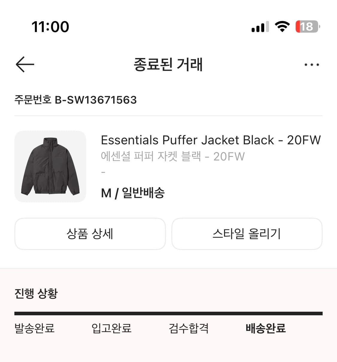 [M]20fw 피오갓 에센셜 푸퍼 퍼퍼 패딩 블랙 상품이미지7