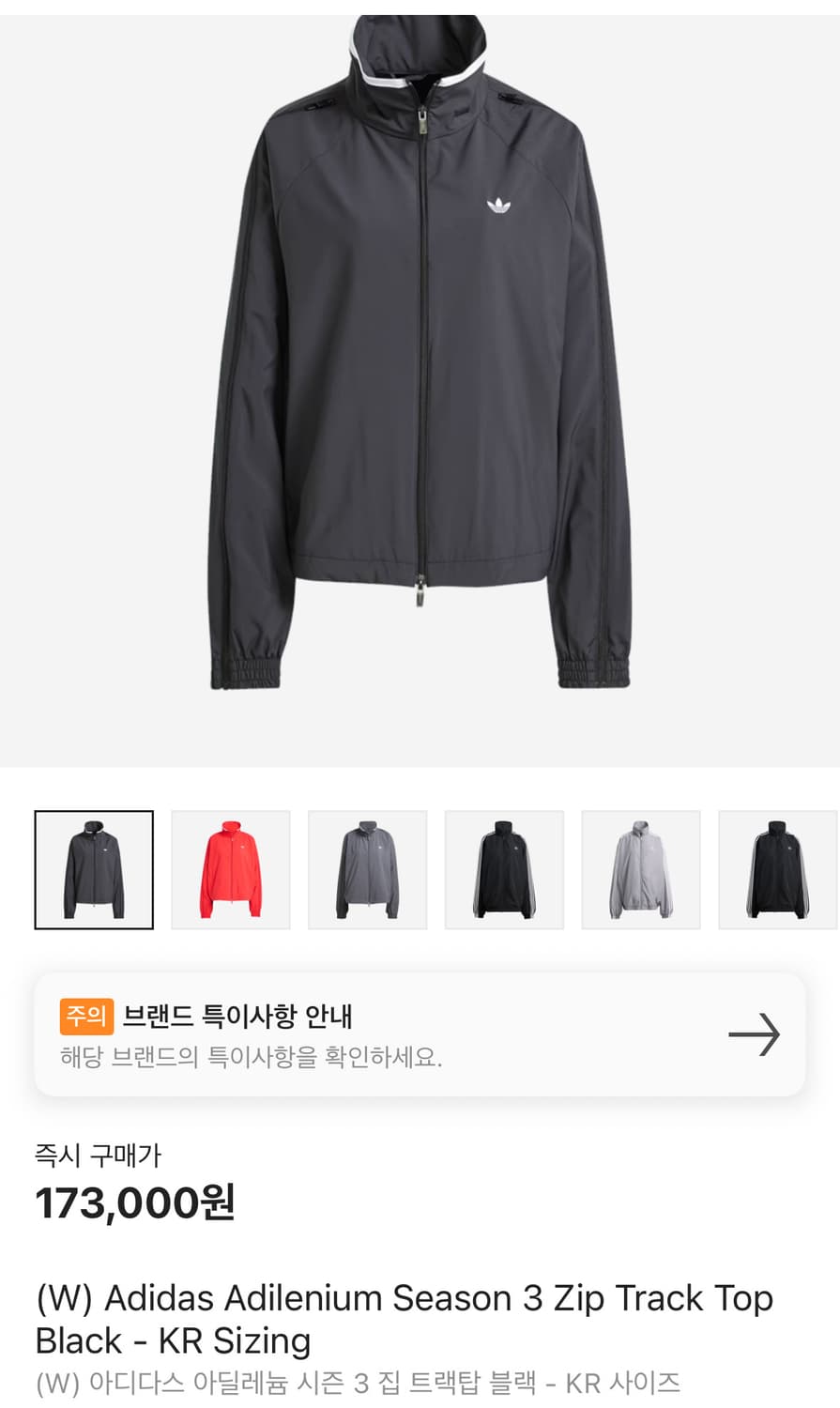 아디다스 바람막이 상품이미지1