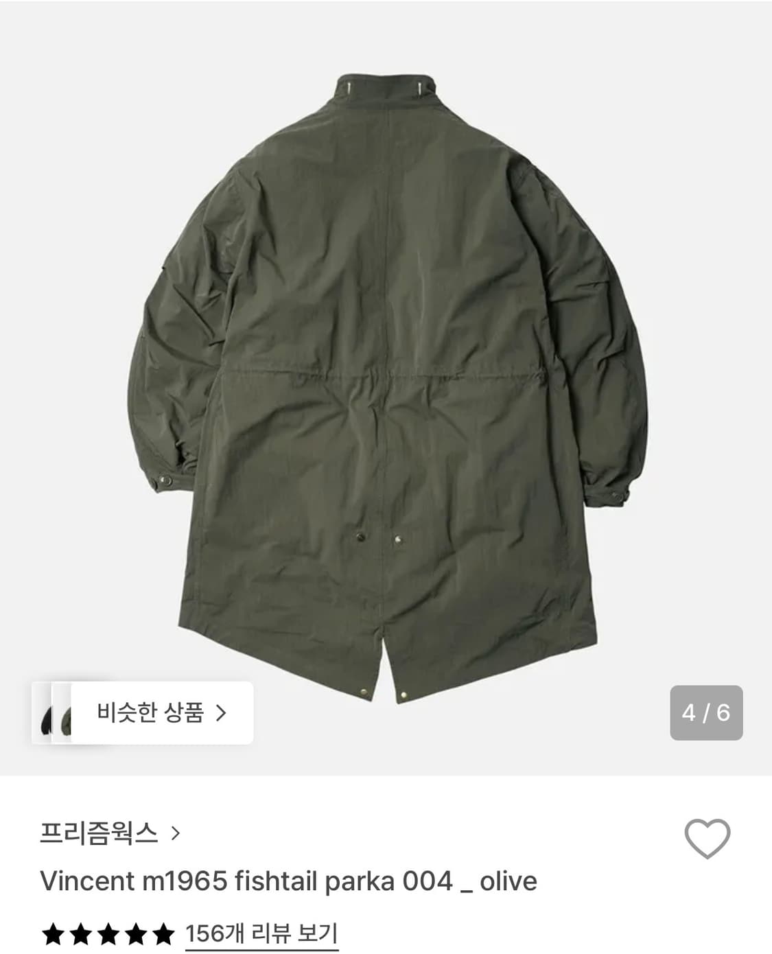 프리즘웍스 피쉬테일 파카L 상품이미지4