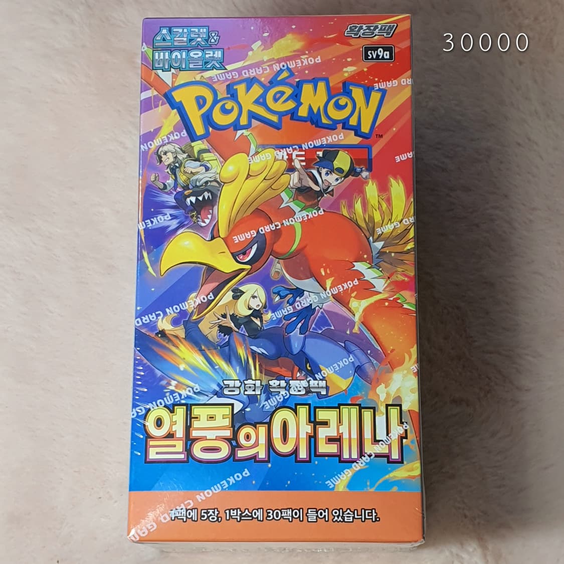 미개봉) 포켓몬스터 카드 팩 박스  스칼렛 바이올렛 소드 실드 상품이미지8