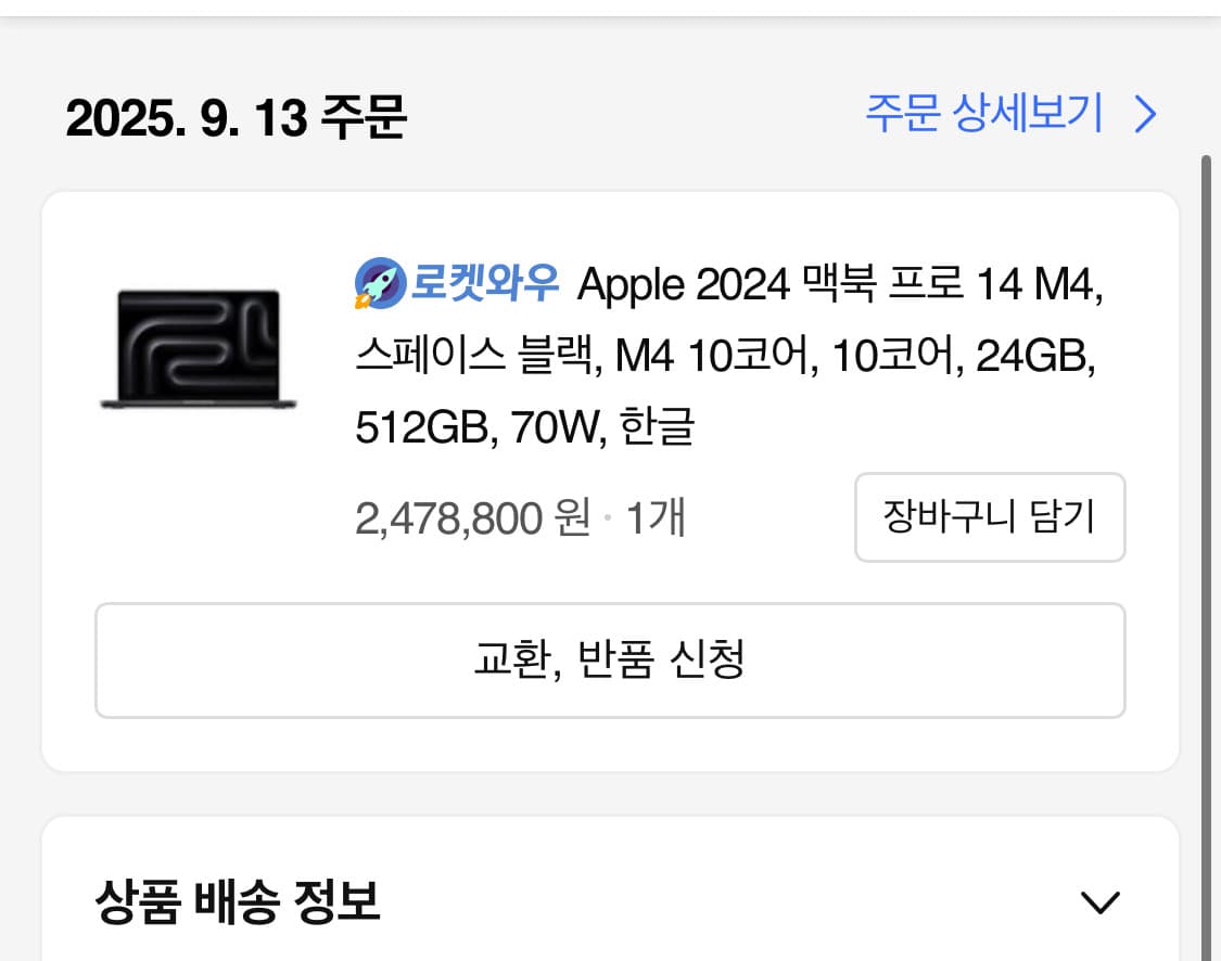 맥북 프로 m4 14인치 상품이미지2