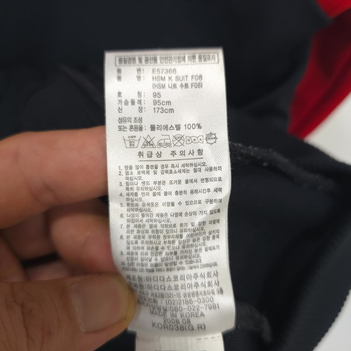 남성 아디다스 Adidas 트랙탑 자켓 95 상품이미지7