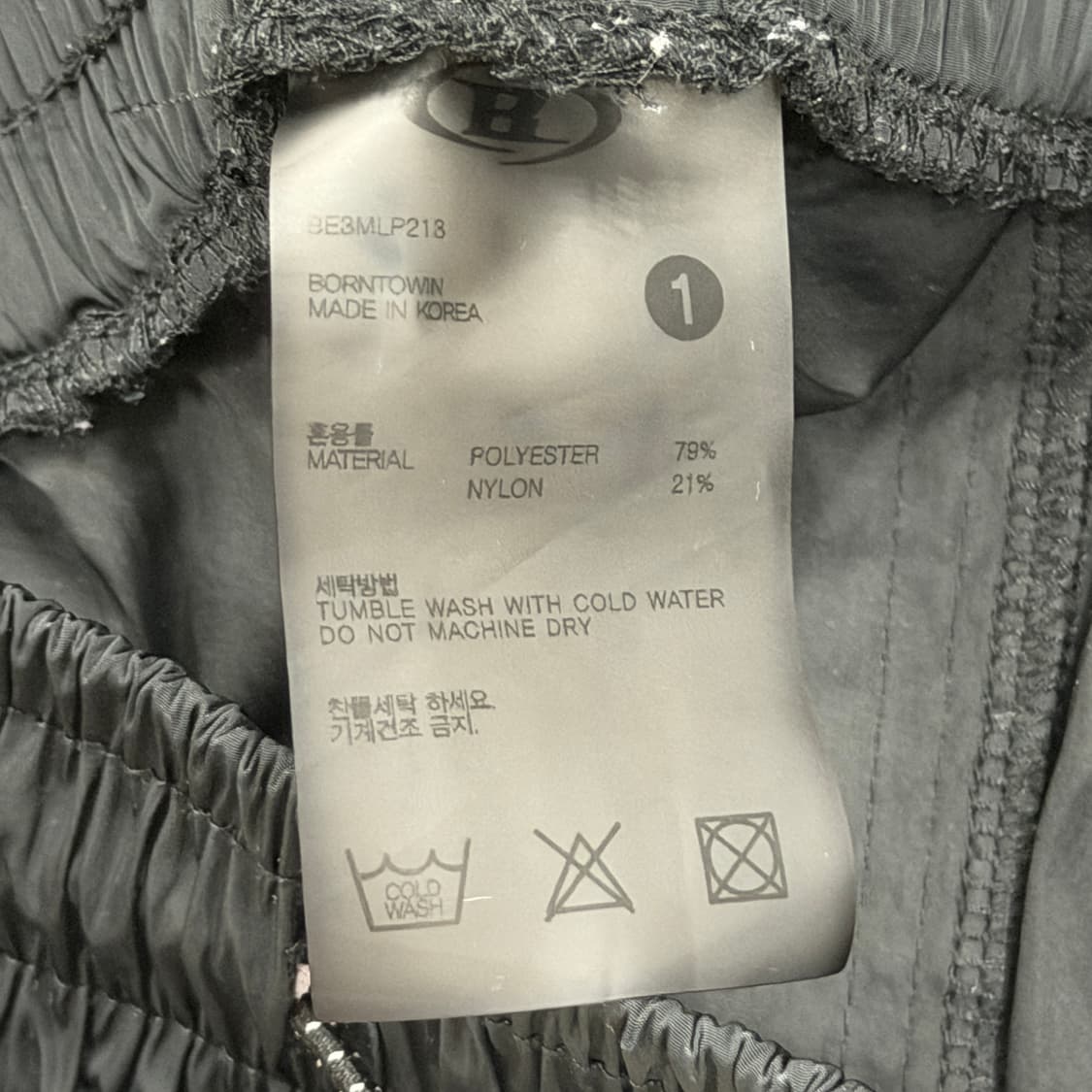 본투윈 크롬 B 나일론 트랙팬츠 바지 블랙 1 상품이미지3