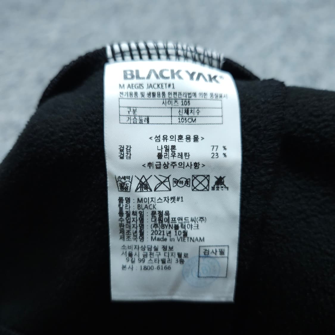 블랙야크)105 남자 기모집업자켓 트레이닝 / 왕눈이샵 상품이미지9