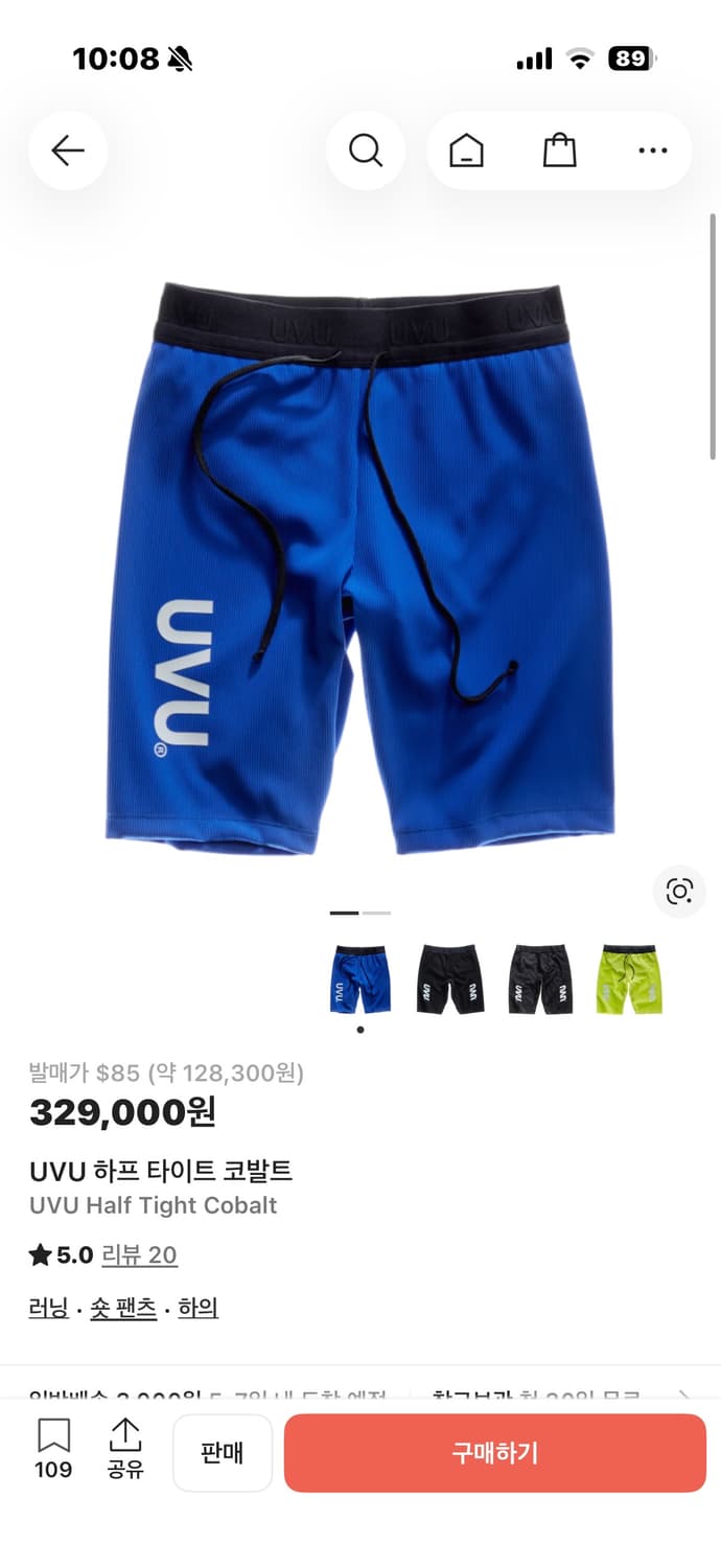 UVU 하프 타이트 코발트 상품이미지1