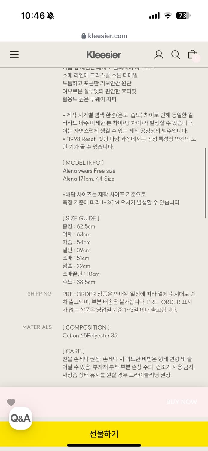 [새제품] 클리시어 06 크리스탈 후드 집업 화이트 상품이미지6