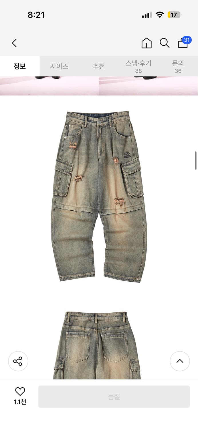 트래블 오프니 카고 데님 팬츠 상품이미지4