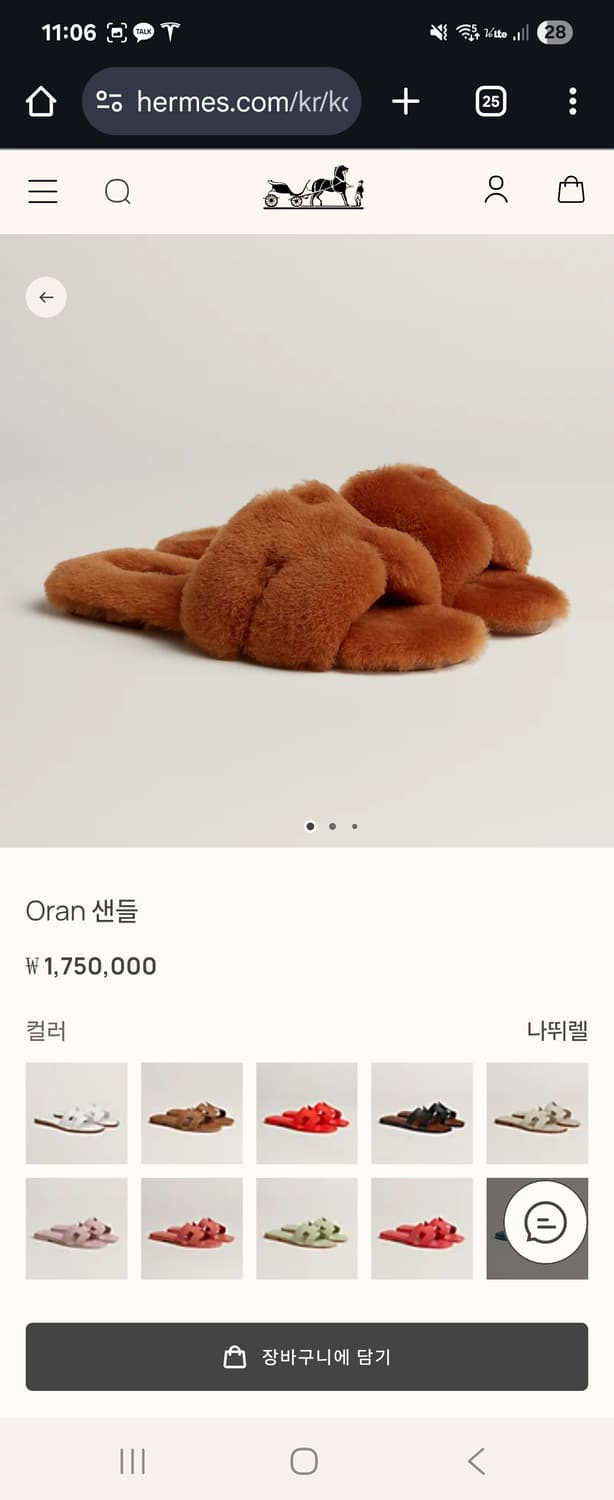 에르메스 오란 퍼 샌들 네츄럴  37 사이즈 H231288Z A4365 상품이미지2