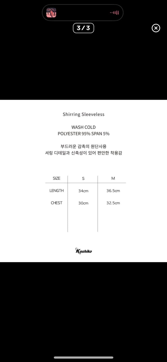 [s]카시코 셔링 나시  상품이미지3