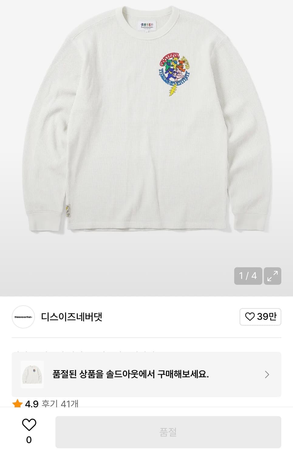 [정가 9만원] 디스이즈네버댓 와플티 L 상품이미지4