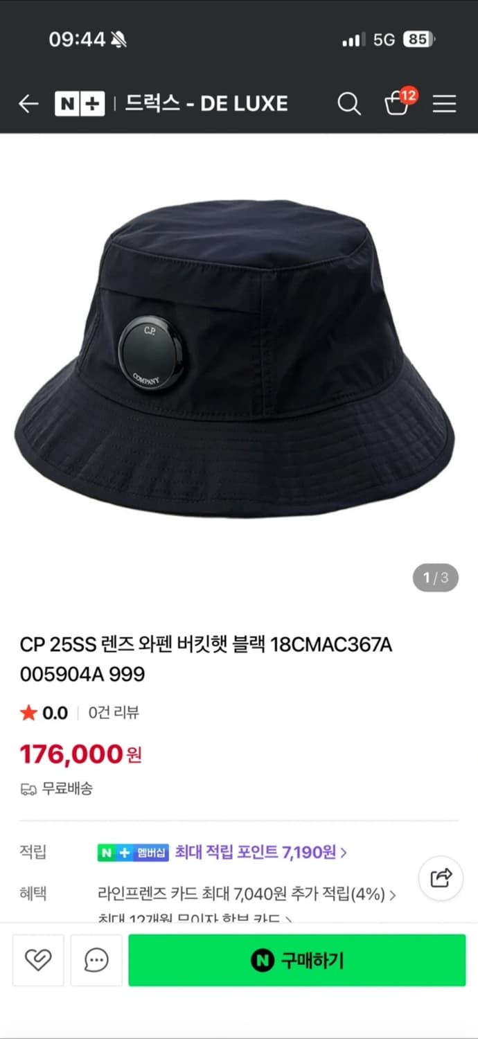 CP 컴퍼니 렌즈 와펜 버킷햇 블랙 L 상품이미지1