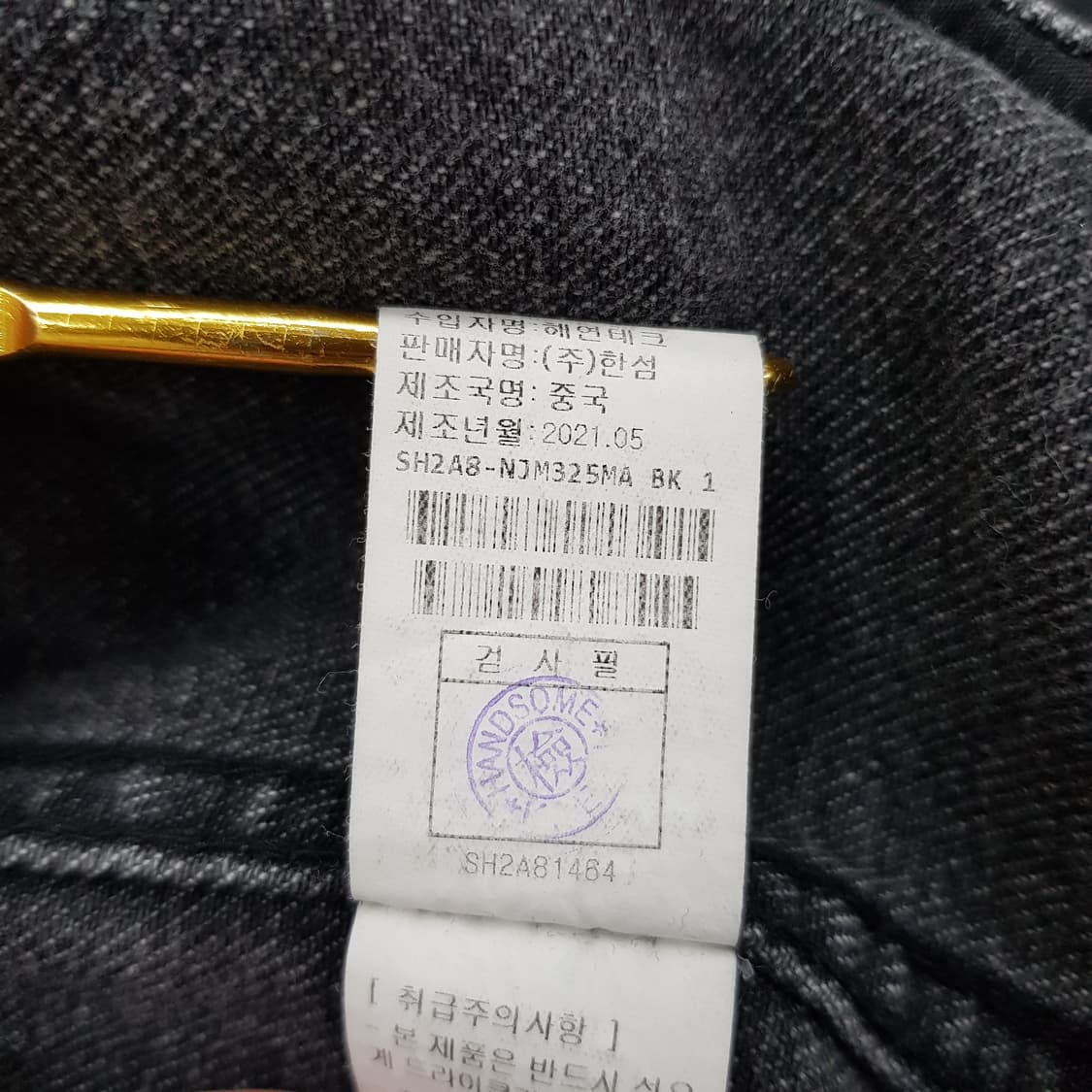 한섬 SYSTEM 시스템 2021 오버핏 데님 자켓 95사이즈 상품이미지8