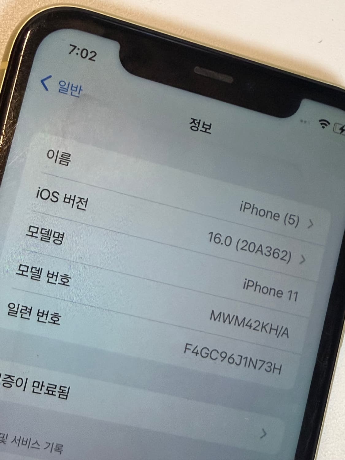 아이폰11 옐로우 128GB 상품이미지2