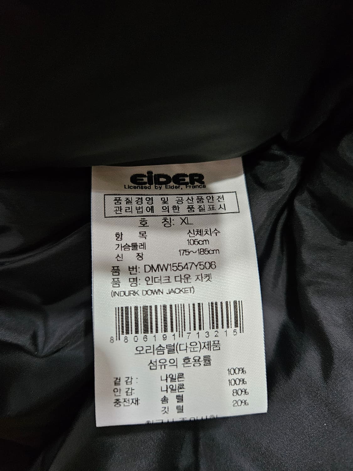 아이더 700필 디펜더 옐로우 남성 100 덕다운 패딩  상품이미지10