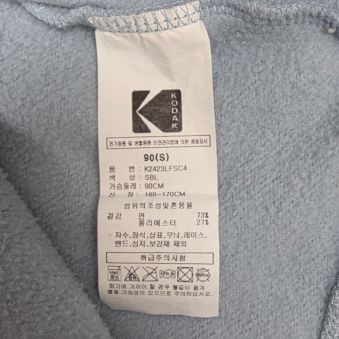 코닥 레인보우 라이트웜 기모 맨투맨 90(S) 상품이미지8