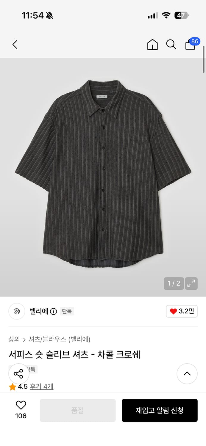 벨리에 서피스 숏 슬리브 셔츠 차콜 크로쉐 상품이미지3