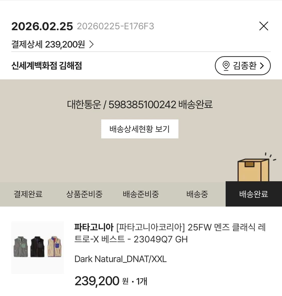 파타고니아 레트로 X 베스트 xxl사이즈 팝니다 상품이미지3